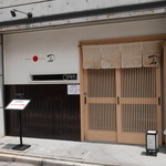 Japanese Soba Noodles 蔦 - 