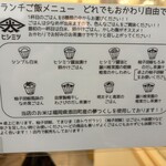 ヒシミツ醤油 - 