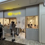 ヒシミツ醤油 - 