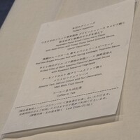 レストラン サクラ - 