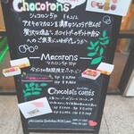 パティスリー・サダハル・アオキ・パリ - 