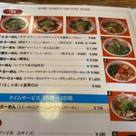神戸ラーメン 第一旭 神戸本店 - 