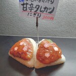 猿松 - 桜も可愛い