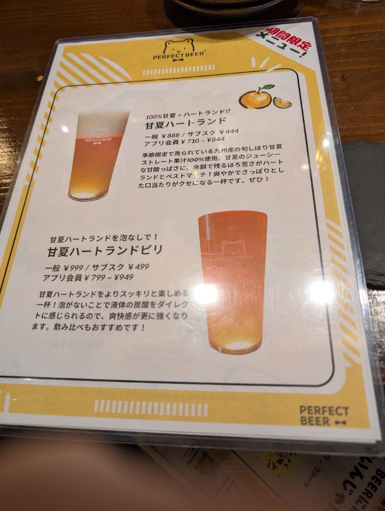 邦楽 PERFECT! MENU Amazon.co.jp: PERFECT! MENU (限定盤)(8枚組) - サディスティック