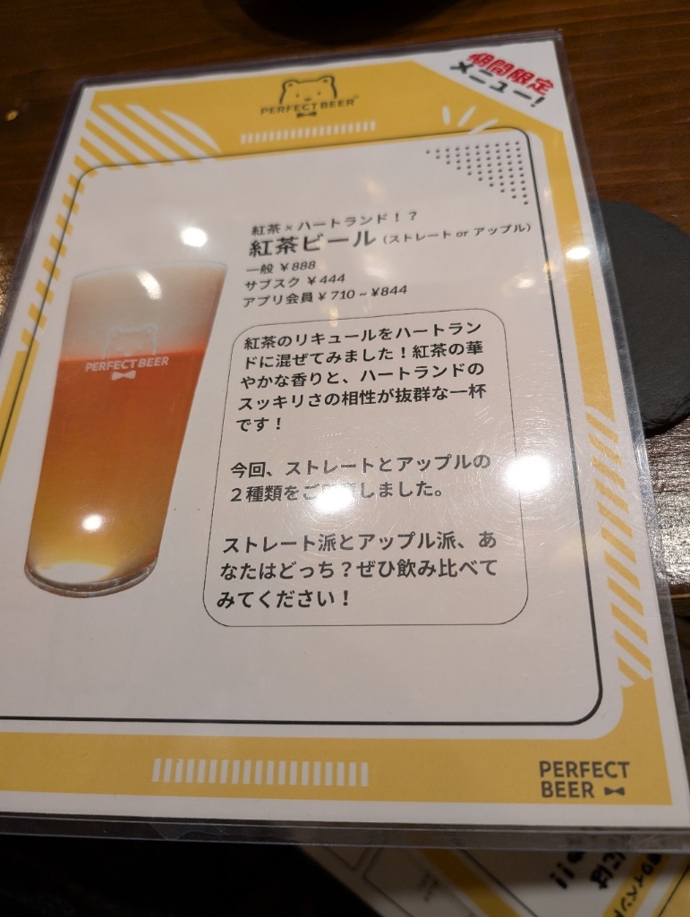 メニュー写真 : PERFECT BEER KITCHEN 西荻窪店 （パーフェクト ビア