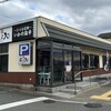 天麩羅処ひらお 本店