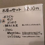 うどん処 重己 - 