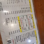 元祖赤のれん 節ちゃんラーメン 天神本店 - 