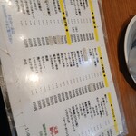 元祖赤のれん 節ちゃんラーメン - 