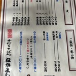 なかよし - メニュー