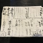 地酒だいにんぐやす - 