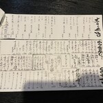 地酒だいにんぐやす - 