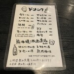 地酒だいにんぐやす - 