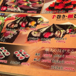 市場ずし駅前 - 