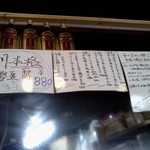 Soukagyouza - 上空に手書きの自慢料理
