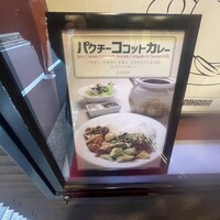 紅花別館 - ３月から始まったらしい