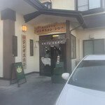 ジンギスカン・シロー - 店前