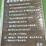 ジンギスカン・シロー - 焼き方