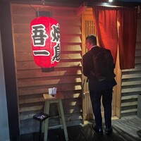 吾一 西天満店 - 