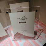 鮨みなと - THE TABELOG AWARD2025