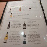 鮨みなと - シャンパン・ワイン