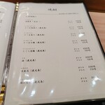 鮨みなと - 焼酎