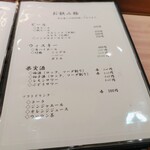 鮨みなと - 飲み物