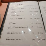 鮨みなと - 日本酒