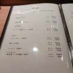 鮨みなと - 焼酎