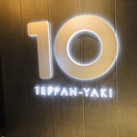TEPPANYAKI 10 SHIBUYA - 