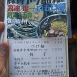 ラーメン･餃子 ハナウタ - 