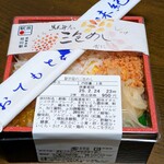 旭川駅立売商会 - 