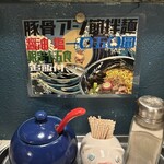 ラーメン･餃子 ハナウタ - 