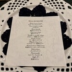 SALONE 2007 - 3月ディナーメニュー