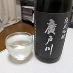 松崎酒造 - 廣戸川　純米吟醸 生酒