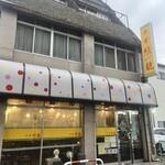 中華 照龍 - お店