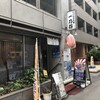 くじらのお宿 一乃谷