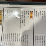 焼肉ホルモン 亀萬 - 