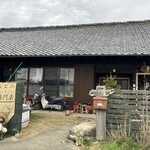 古民家カフェ 山乃屋 - 