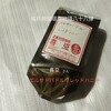 喜豆 - 買い求めた珈琲豆