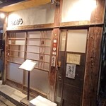 幡が谷のらんぽう - 