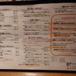 世田谷テーブル - 2025年3月のメニュー