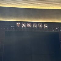 TANAKA YAKINIKU RESTAURANTE - 