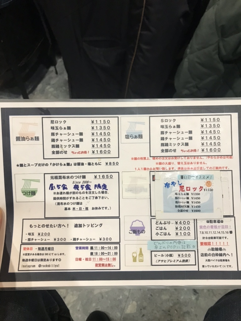 メニュー写真 : ロックンビリーS1 （スーパーワン） - 塚口（ＪＲ）/ラーメン | 食べログ