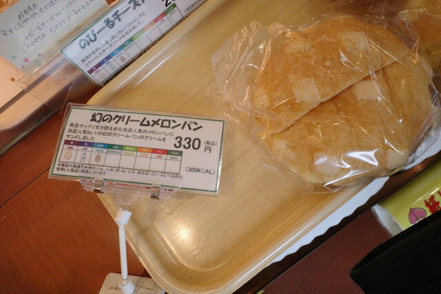 サン アダタラ（SUN ADATARA） - 本宮（パン）の写真