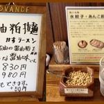 拉麺酒房 熊人 - 