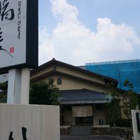 ひつまぶし 備長 本店 - 