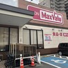 マックスバリュ 伊東駅前店