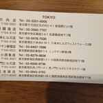 ラ･メゾン･デュ･ショコラ 丸の内店 - 