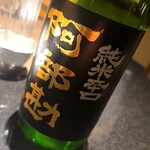 和み処 男山 - 阿部勘 純米辛口